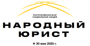 Народный юрист 2025